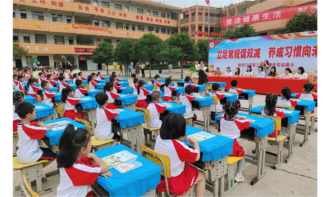 【立足常規(guī)促雙減 養(yǎng)成習(xí)慣向未來(lái)】