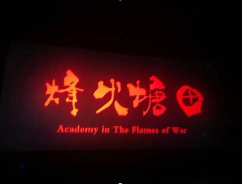 重溫紅色記憶，踐行初心使命 ——金稱市鎮(zhèn)中心完小組織觀看《烽火塘田》活動(dòng)