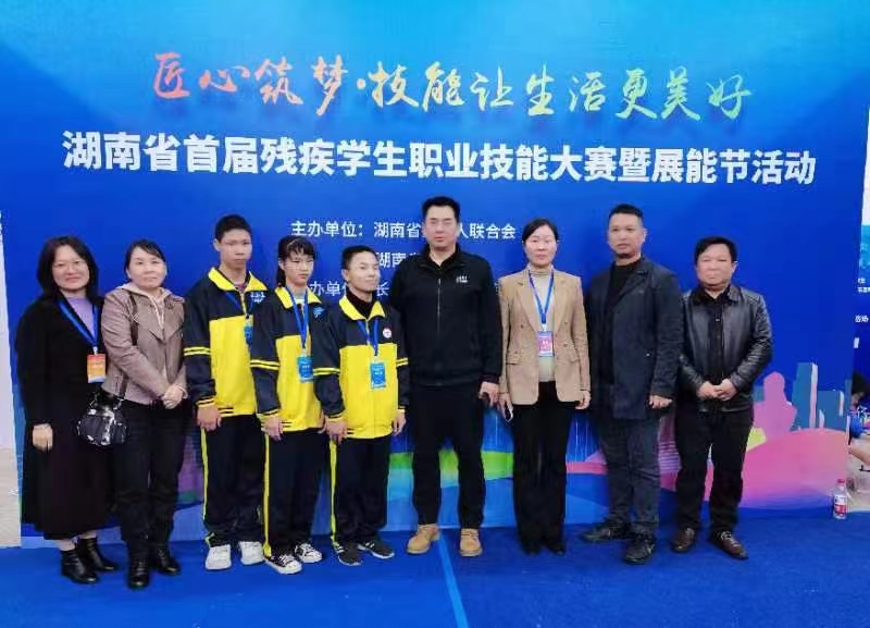 邵陽縣特殊教育學(xué)校 參加“湖南省首屆殘疾學(xué)生職業(yè)技能大賽”獲獎(jiǎng)喜訊