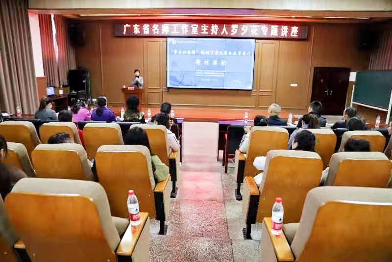 城區(qū)二小舉行“學(xué)習(xí)任務(wù)群”視域下單元整體教學(xué)設(shè)計(jì)主題講座