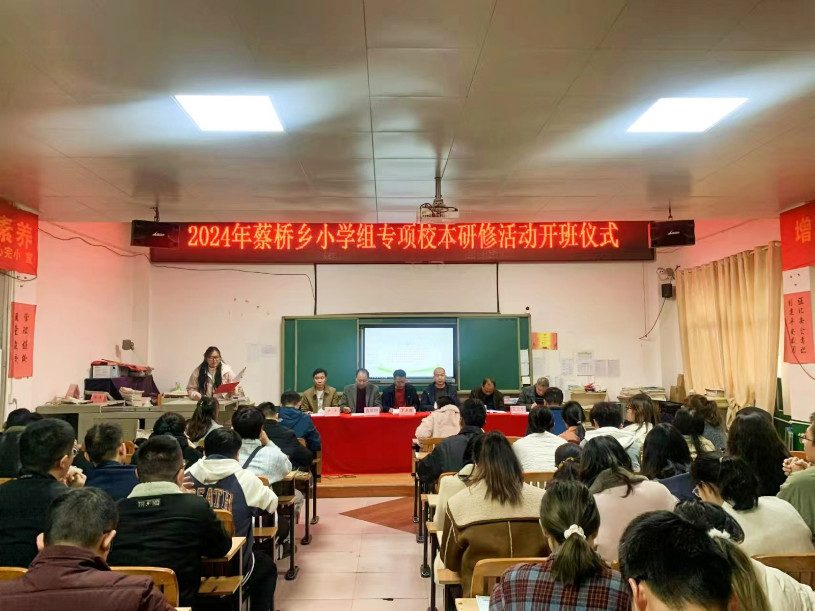 蔡橋鄉(xiāng)小學(xué)組舉行校本研修開班儀式
