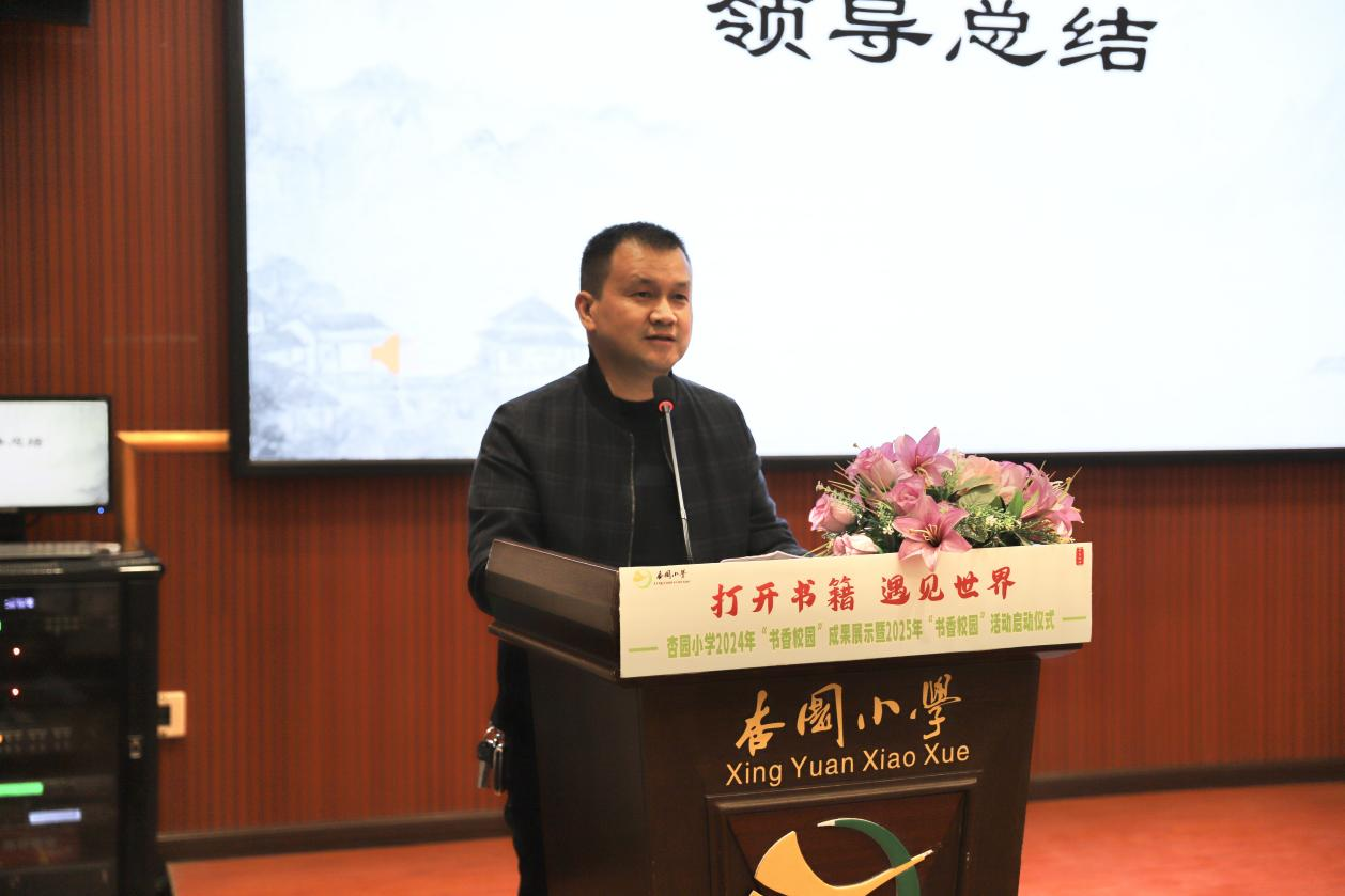 張克家名校長(zhǎng)工作室赴杏園小學(xué)觀摩“書(shū)香校園”成果展示