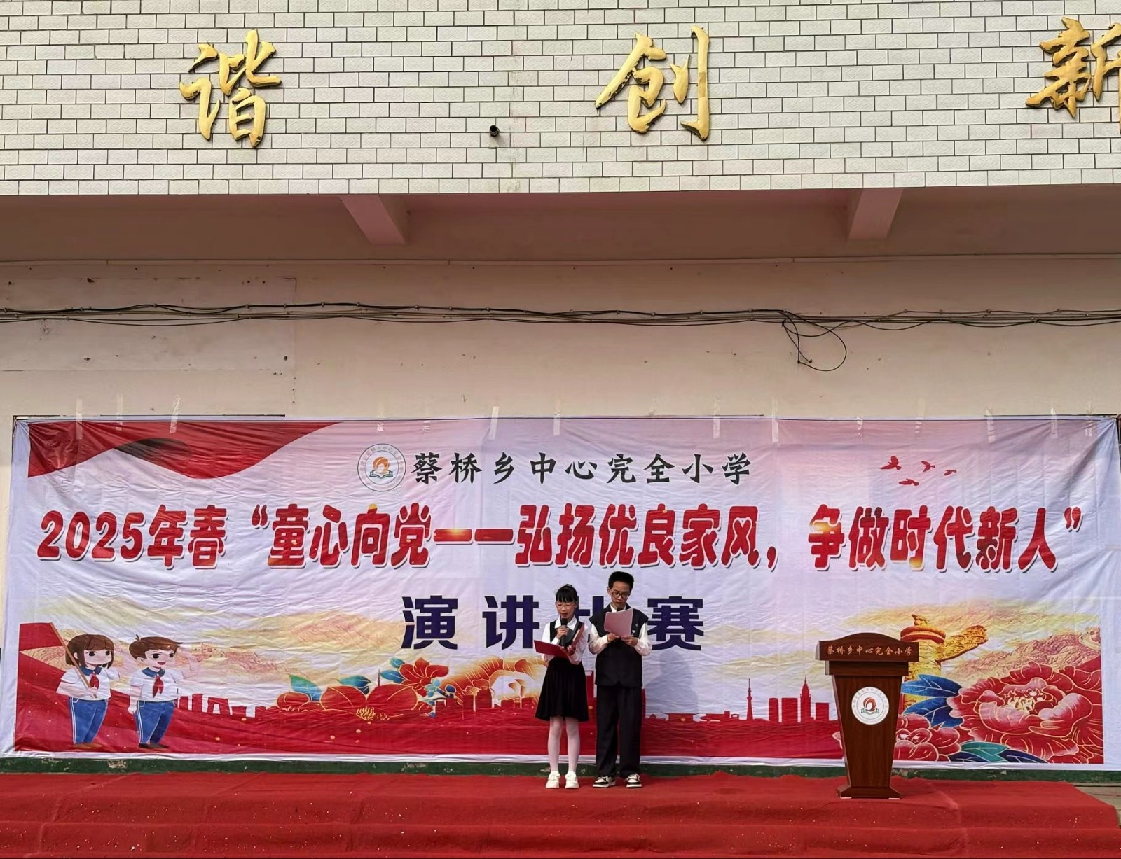 童心向黨譜新篇，家風傳承展未來