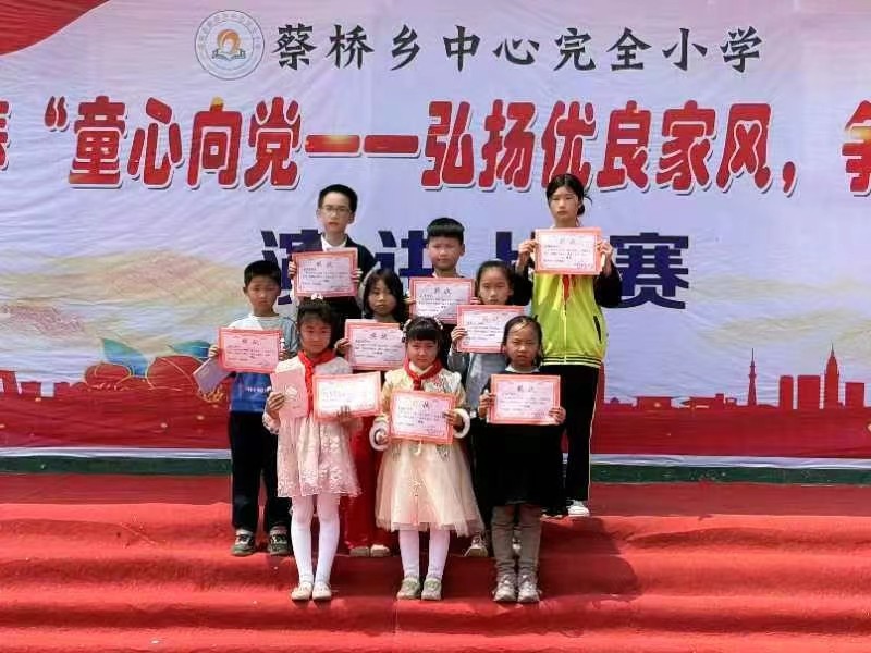 童心向黨譜新篇，家風傳承展未來