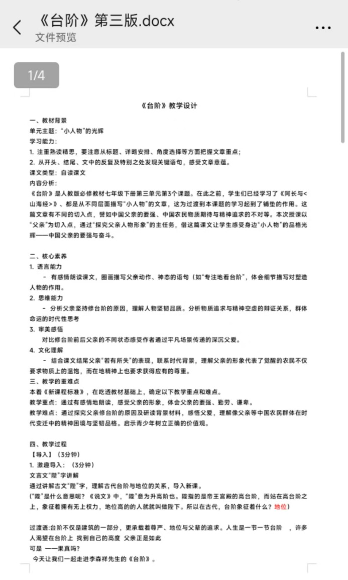 深耕教研促成長 精磨課堂提效能