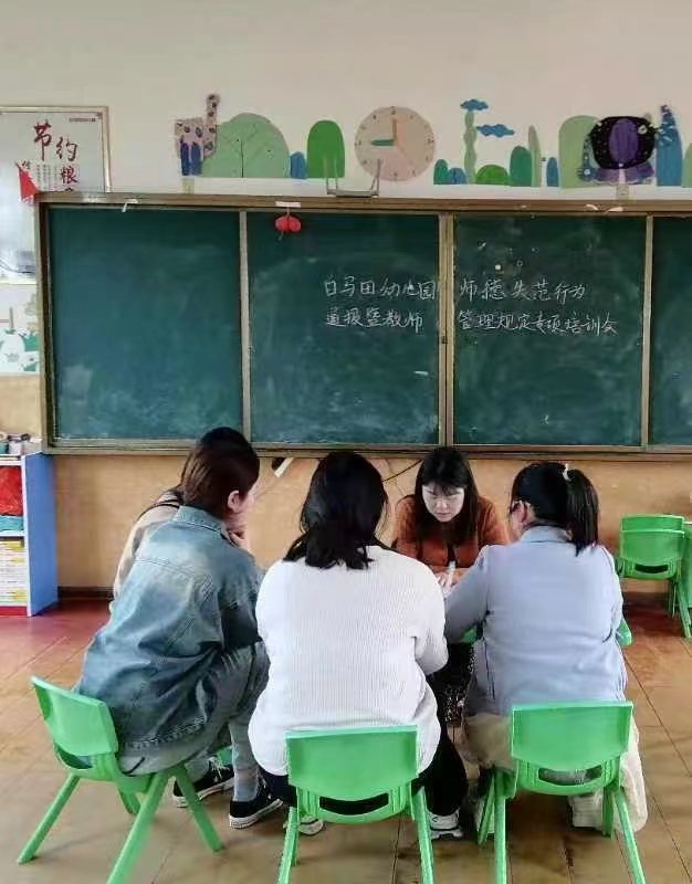 萬塘鄉(xiāng)白馬田幼兒園持續(xù)推進師德師風建設(shè)