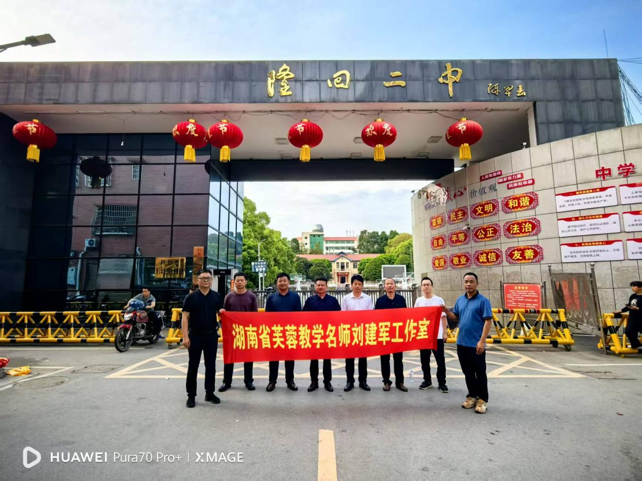 衡陽八中名師團隊到隆回二中開展課堂教學調(diào)研