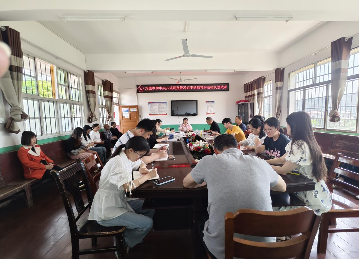 深入學(xué)習(xí)中央八項(xiàng)規(guī)定與習(xí)近平教育重要講話，共筑教育新征程