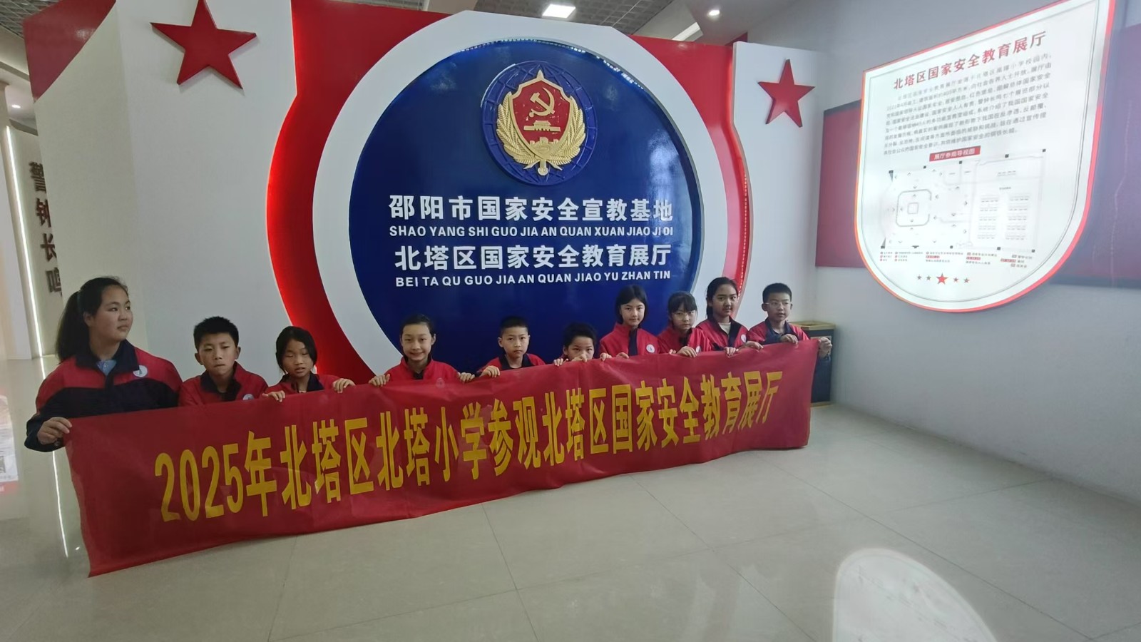 北塔小學(xué)師生走進(jìn)國(guó)家安全教育基地沉浸式學(xué)習(xí)筑牢青少年安全防線(xiàn)