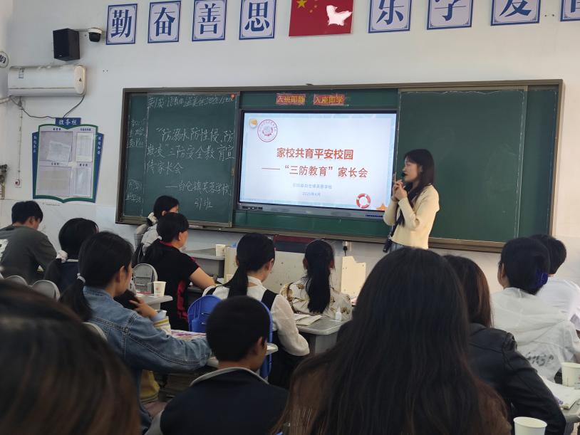 家校攜手筑平安 邵陽(yáng)縣白倉(cāng)鎮(zhèn)芙蓉學(xué)校開展“三防”教育家長(zhǎng)會(huì)