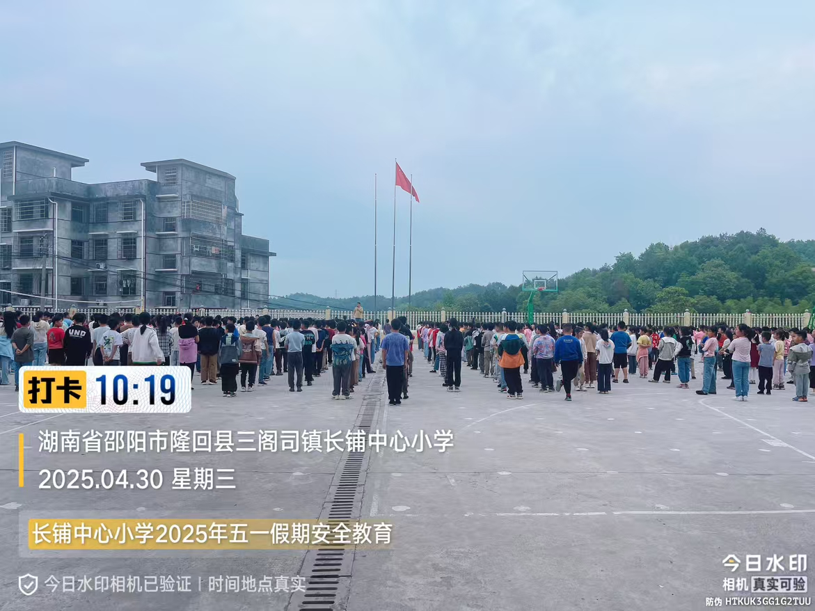 筑牢安全防線 共度平安五一