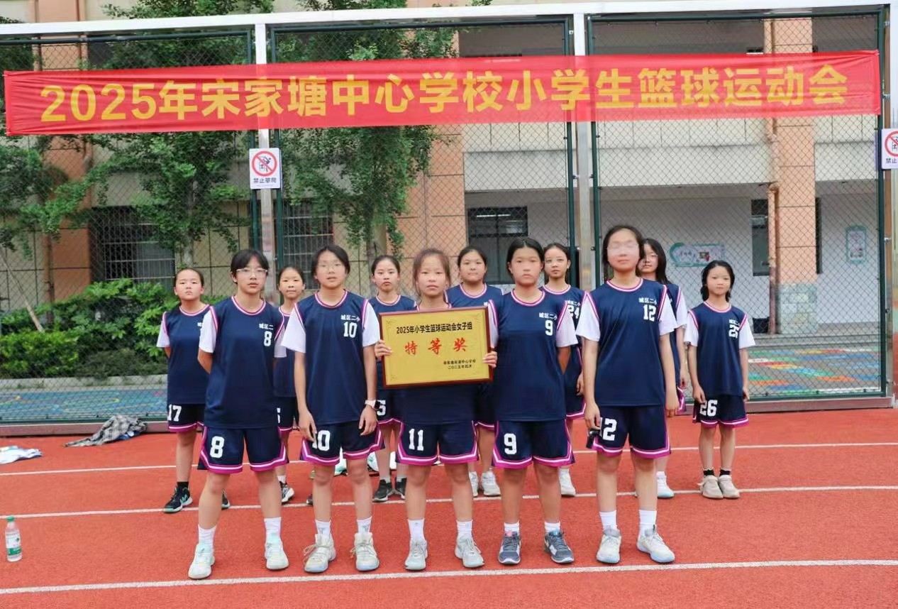 熱血燃球場(chǎng)，雙冠耀校園——城區(qū)二小男、女籃球隊(duì)勇奪冠軍