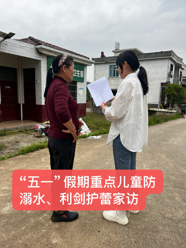 安全教育潤(rùn)童心 家訪行動(dòng)暖萬家