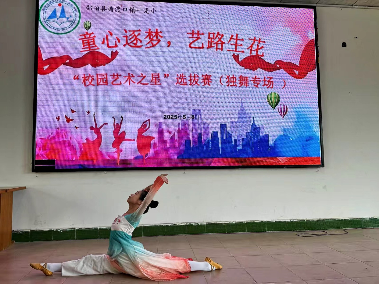 塘渡口鎮(zhèn)第一完全小學(xué)“童心逐夢(mèng) 藝路生花”校園藝術(shù)之星評(píng)比活動(dòng)決賽名單揭曉