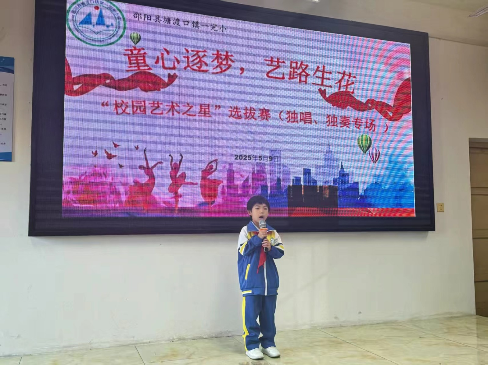塘渡口鎮(zhèn)第一完全小學(xué)“童心逐夢(mèng) 藝路生花”校園藝術(shù)之星評(píng)比活動(dòng)決賽名單揭曉