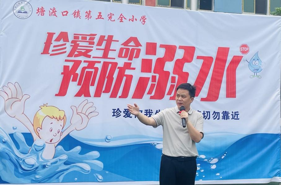 珍愛生命、預防溺水