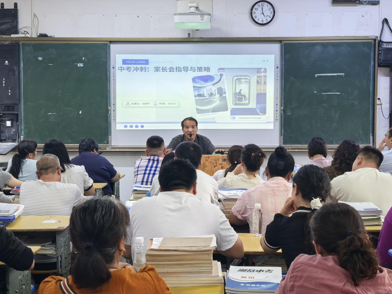 厲兵秣馬戰(zhàn)中考 家校同心啟新程