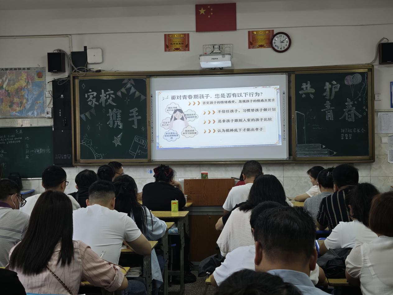 家校共育謀發(fā)展 政策領(lǐng)航向未來
