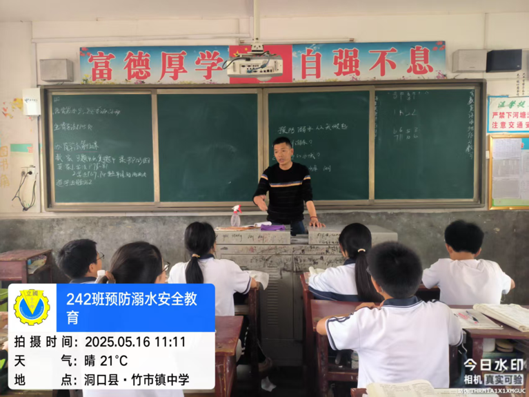 珍愛生命 謹防溺水--竹市鎮(zhèn)中學防溺水安全教育課