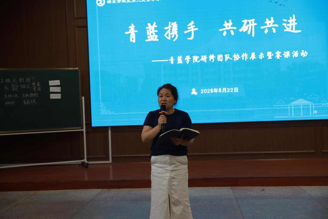 邵東市城區(qū)二小主題式校本研修“壹課堂”推廣展示活動(dòng) 暨“青藍(lán)學(xué)院” 團(tuán)隊(duì)競(jìng)賽活動(dòng)圓滿落幕