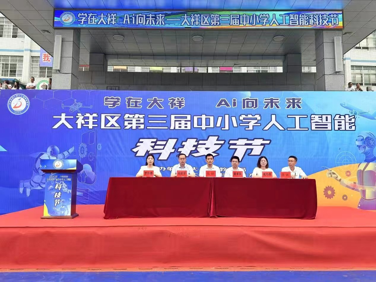 科技賦能成長(zhǎng) 創(chuàng)新筑夢(mèng)未來(lái)
