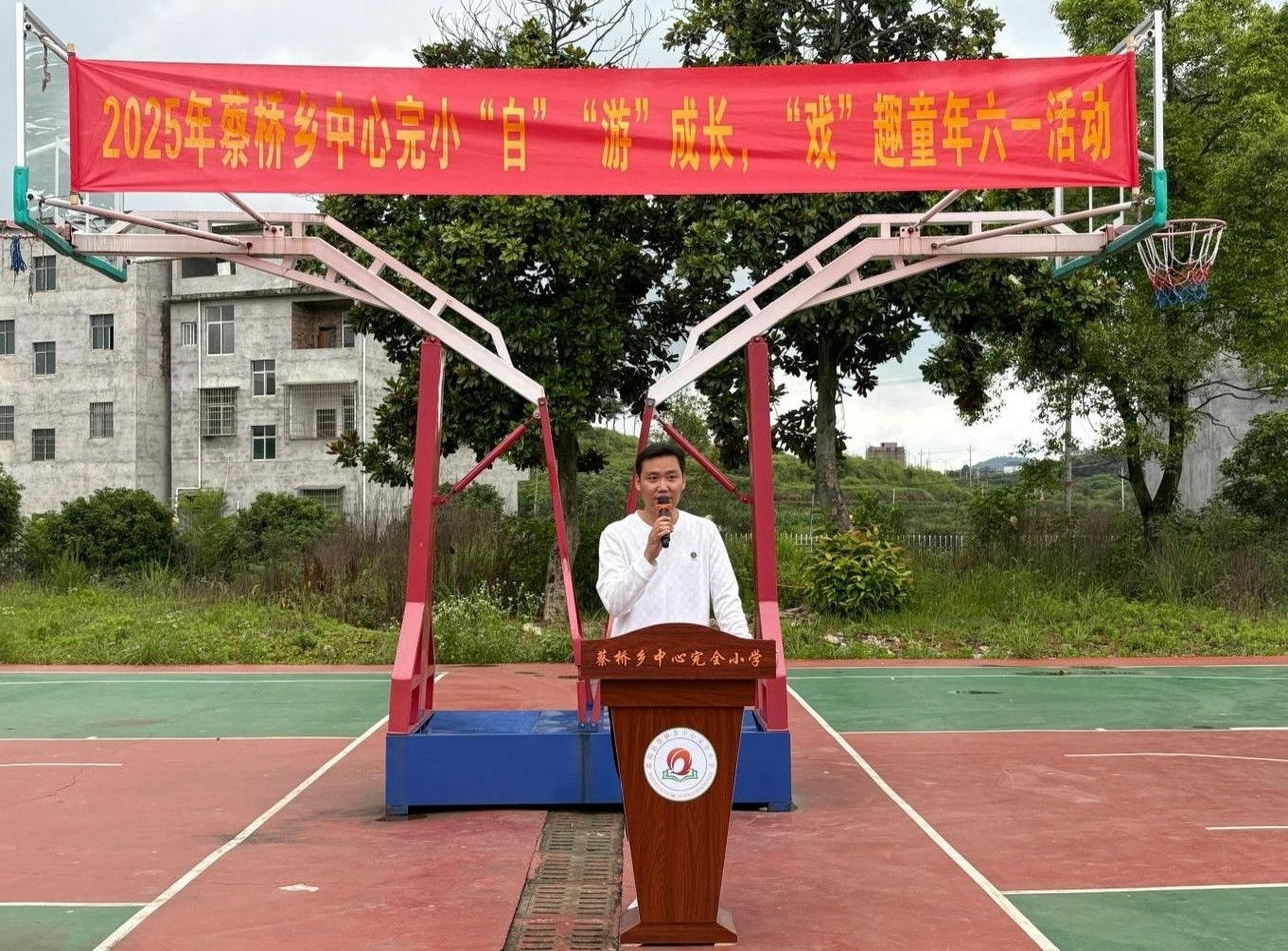 邵陽縣蔡橋鄉(xiāng)中心完小舉辦 “‘自’‘游’成長，‘戲’趣童年”六一活動(dòng)