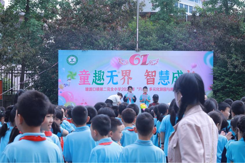 歡樂游園慶六一，童心飛揚(yáng)樂成長(zhǎng)