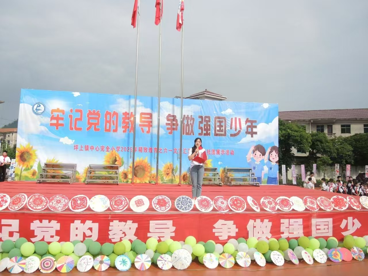 新邵縣坪上鎮(zhèn)中心小學：童心綻放 強國揚夢