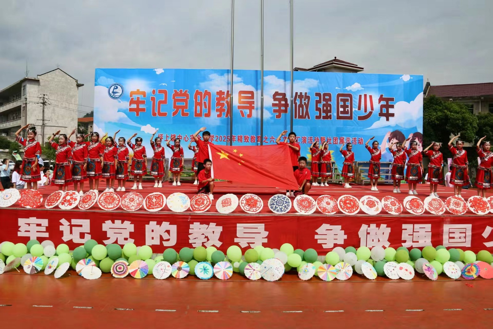 新邵縣坪上鎮(zhèn)中心小學：童心綻放 強國揚夢