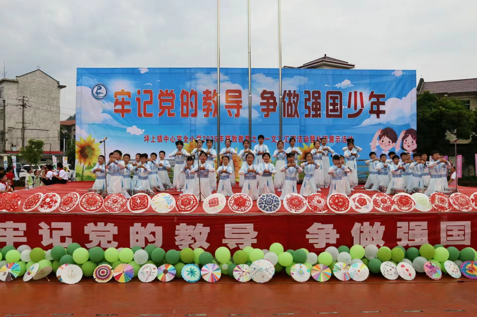新邵縣坪上鎮(zhèn)中心小學：童心綻放 強國揚夢
