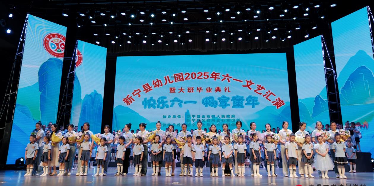 快樂(lè)六一·暢享童年
