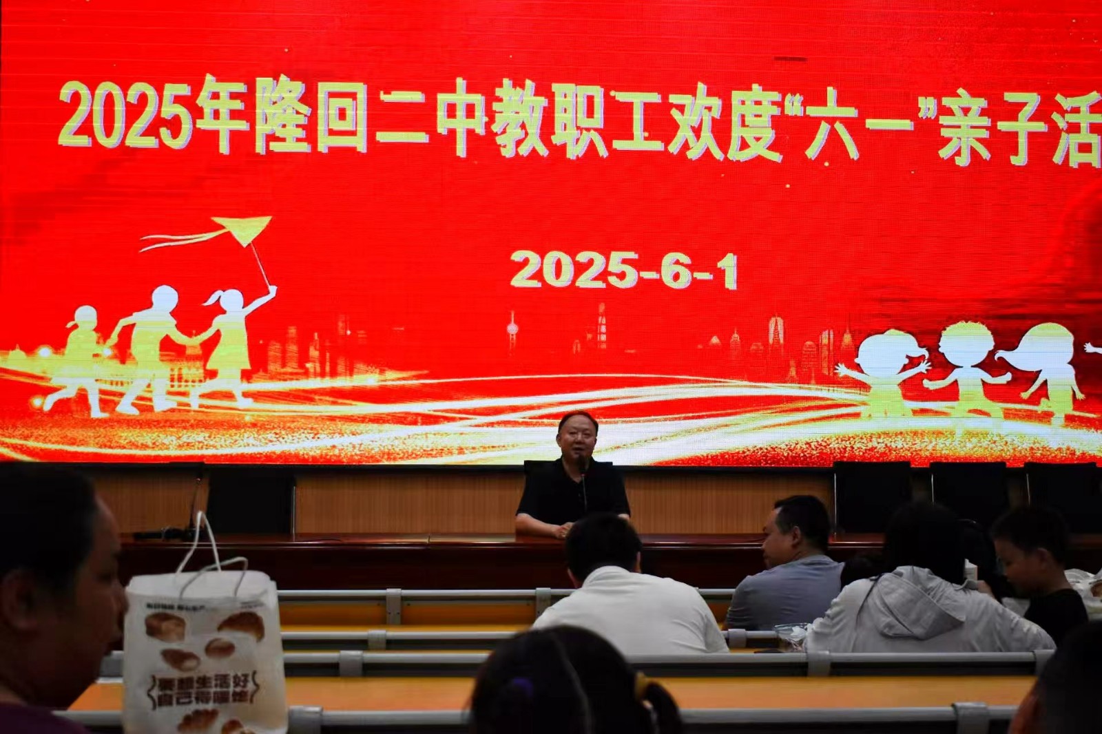 隆回二中舉辦“六一童心飛揚(yáng)，二中快樂起航”親子活動(dòng)