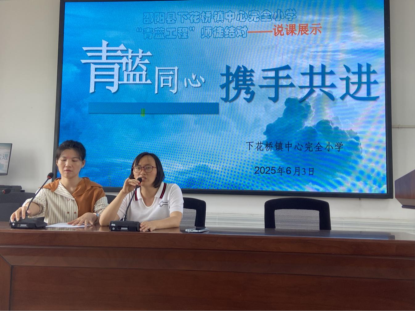 “青藍(lán)同心，攜手共進(jìn)”