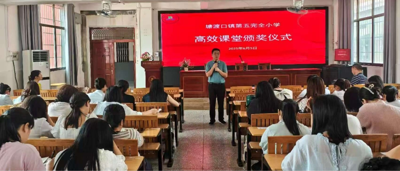 塘渡口鎮(zhèn)第五完全小學(xué)高效課堂總結(jié)會(huì)議圓滿結(jié)束   ——共學(xué)提質(zhì)創(chuàng)高效 深耕教學(xué)促發(fā)展
