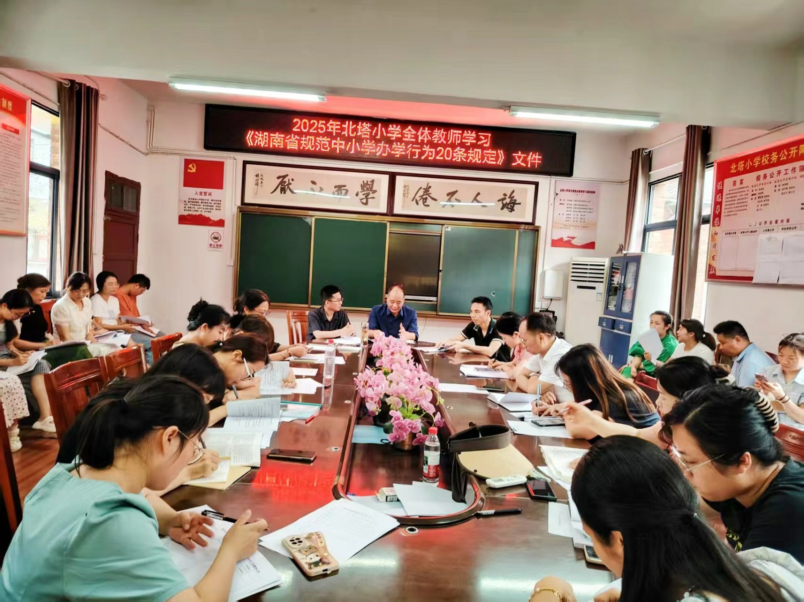 強化師德師風，規(guī)范辦學行為