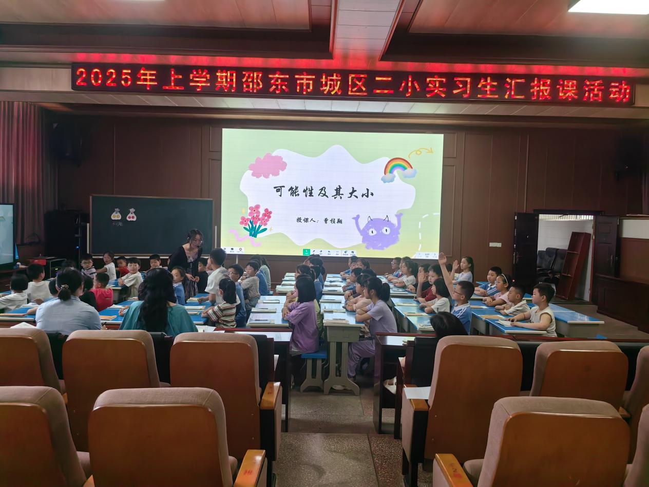 城區(qū)二小實(shí)習(xí)教師匯報(bào)課展示活動圓滿結(jié)束