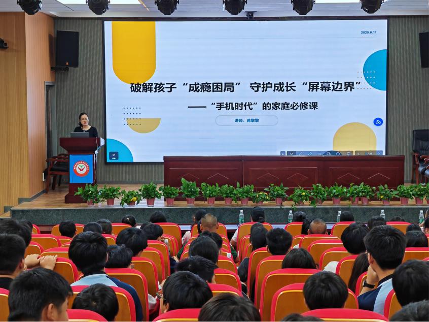 玉田中學(xué)舉辦“手機時代”家庭必修課講座，破解孩子“成癮困局”