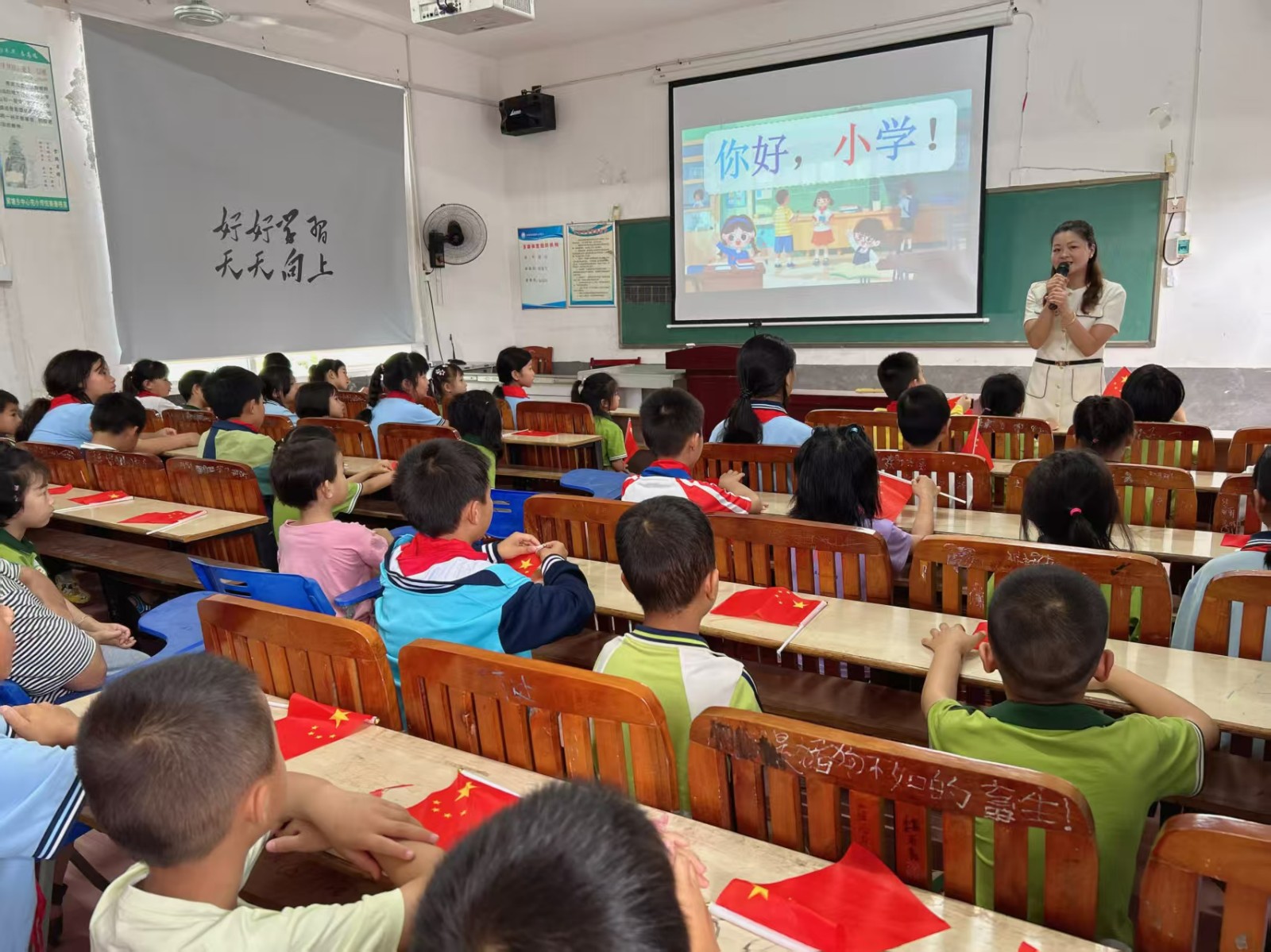 攜手幼小銜接，家校共育朝陽