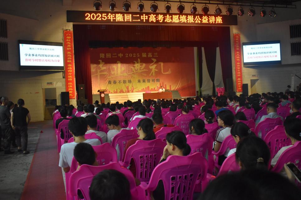 隆回二中邀請校友歐陽文邦回母校指導(dǎo)精準(zhǔn)填報高考志愿