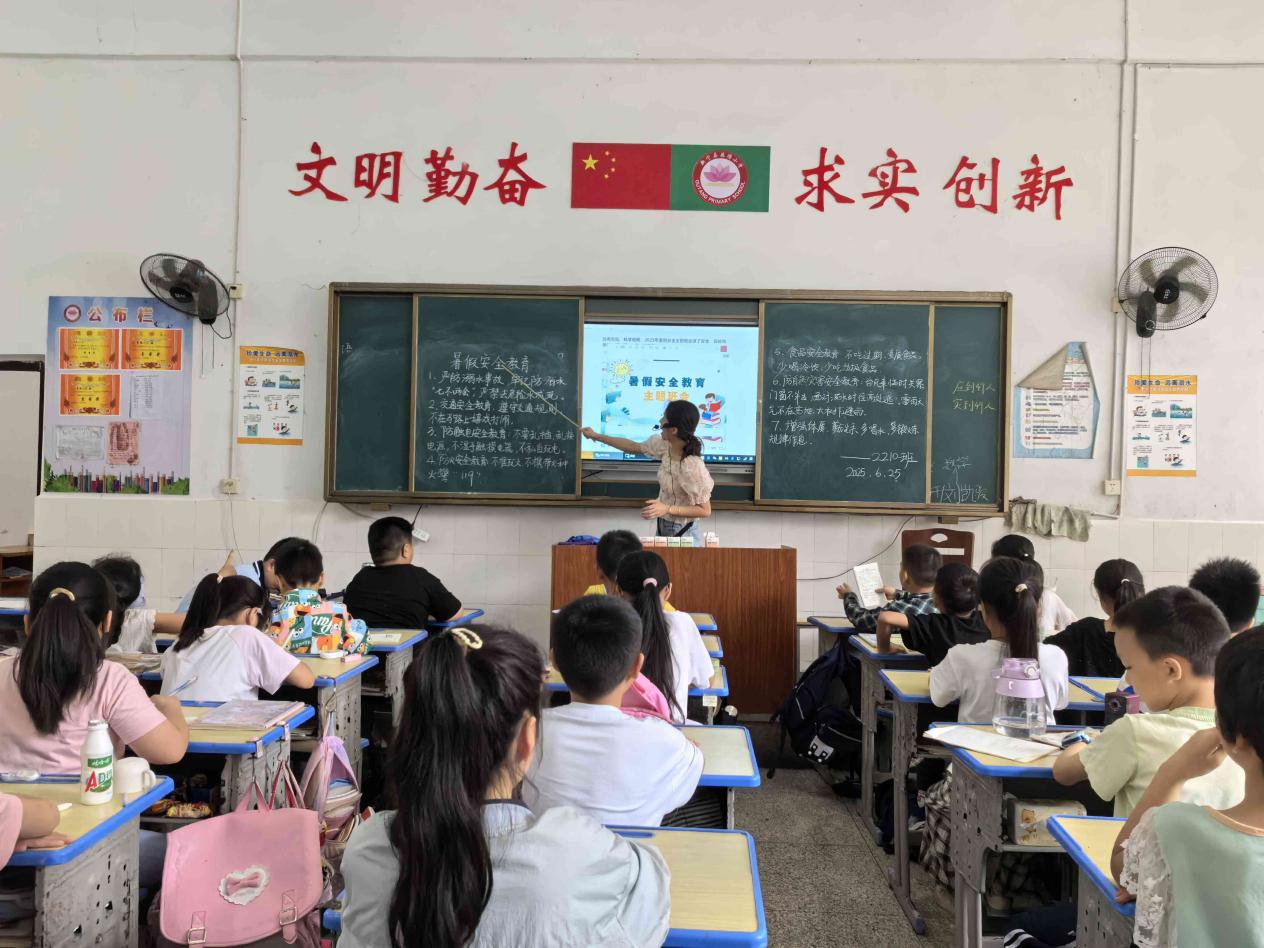 “遠(yuǎn)離危險(xiǎn)  暢享假期”藕塘小學(xué)召開(kāi)了暑假安全教育班會(huì)