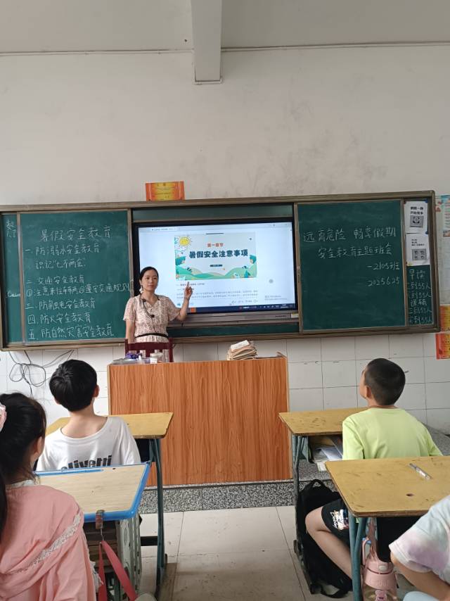 “遠(yuǎn)離危險(xiǎn)  暢享假期”藕塘小學(xué)召開(kāi)了暑假安全教育班會(huì)