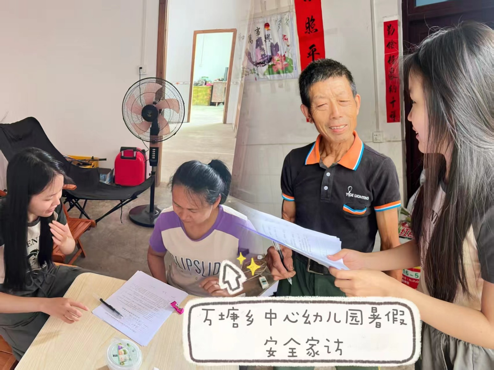家園攜手，共護(hù)童心平安。