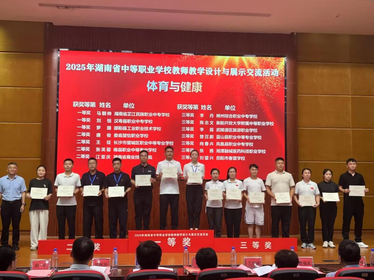 邵陽縣工業(yè)職中教師省賽大捷，劍指國賽巔峰！ 特大喜訊！榮耀綻放！