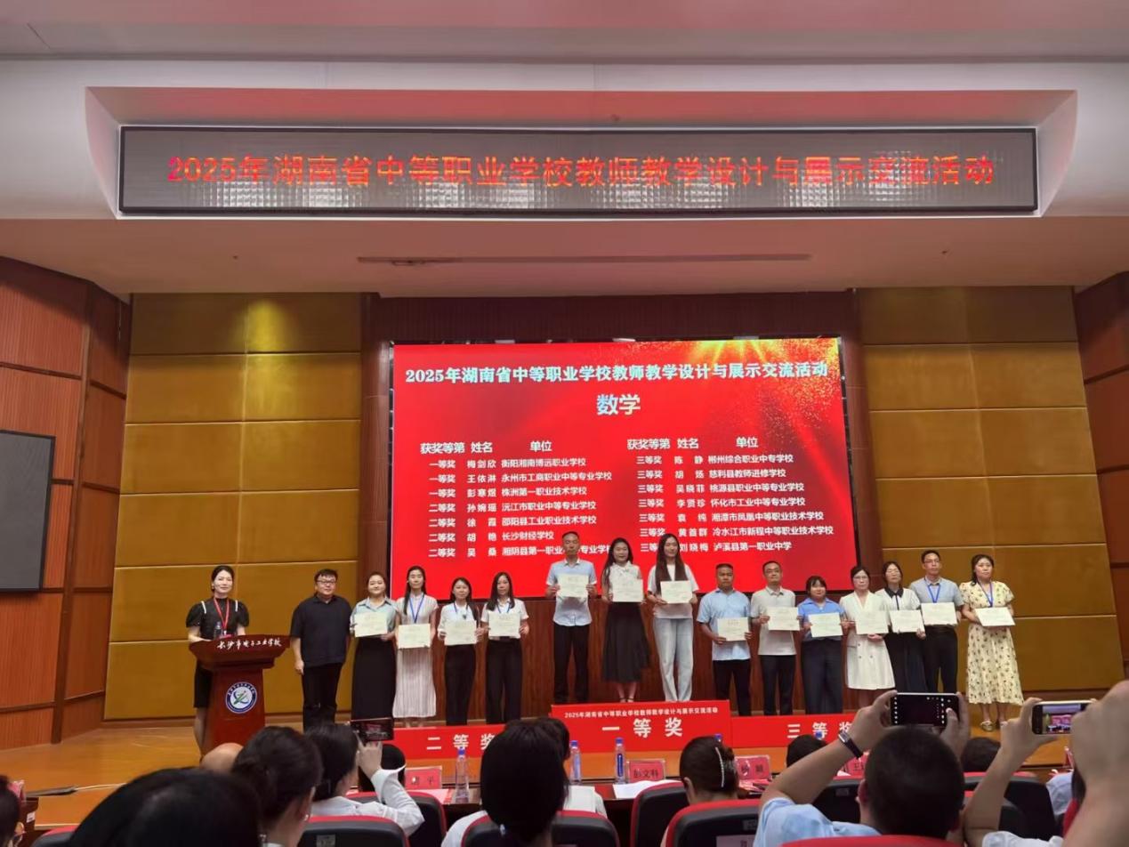 邵陽縣工業(yè)職中教師省賽大捷，劍指國賽巔峰！ 特大喜訊！榮耀綻放！