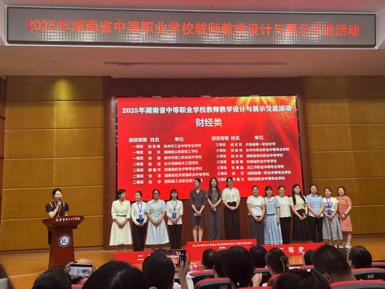 邵陽縣工業(yè)職中教師省賽大捷，劍指國賽巔峰！ 特大喜訊！榮耀綻放！