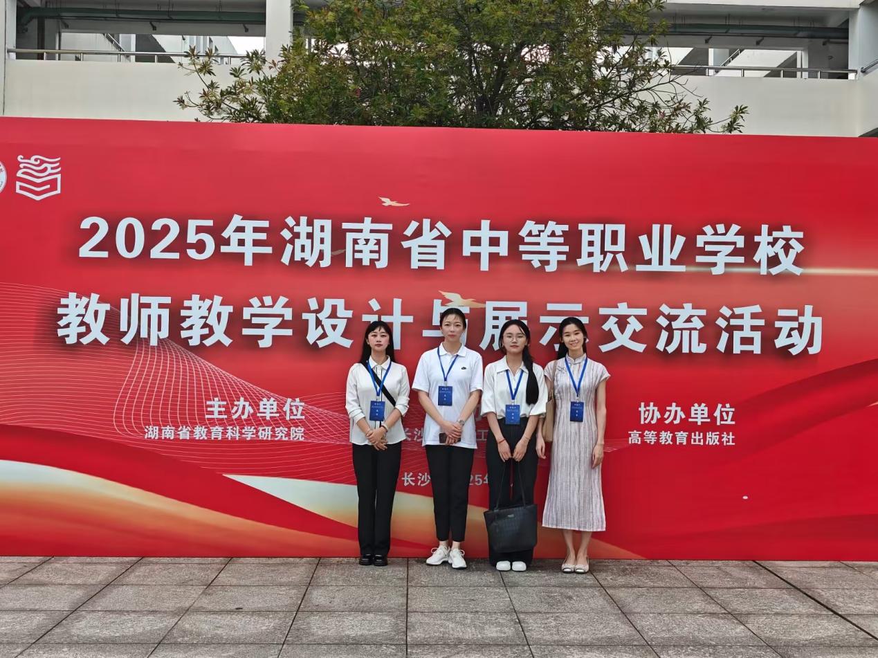 邵陽縣工業(yè)職中教師省賽大捷，劍指國賽巔峰！ 特大喜訊！榮耀綻放！