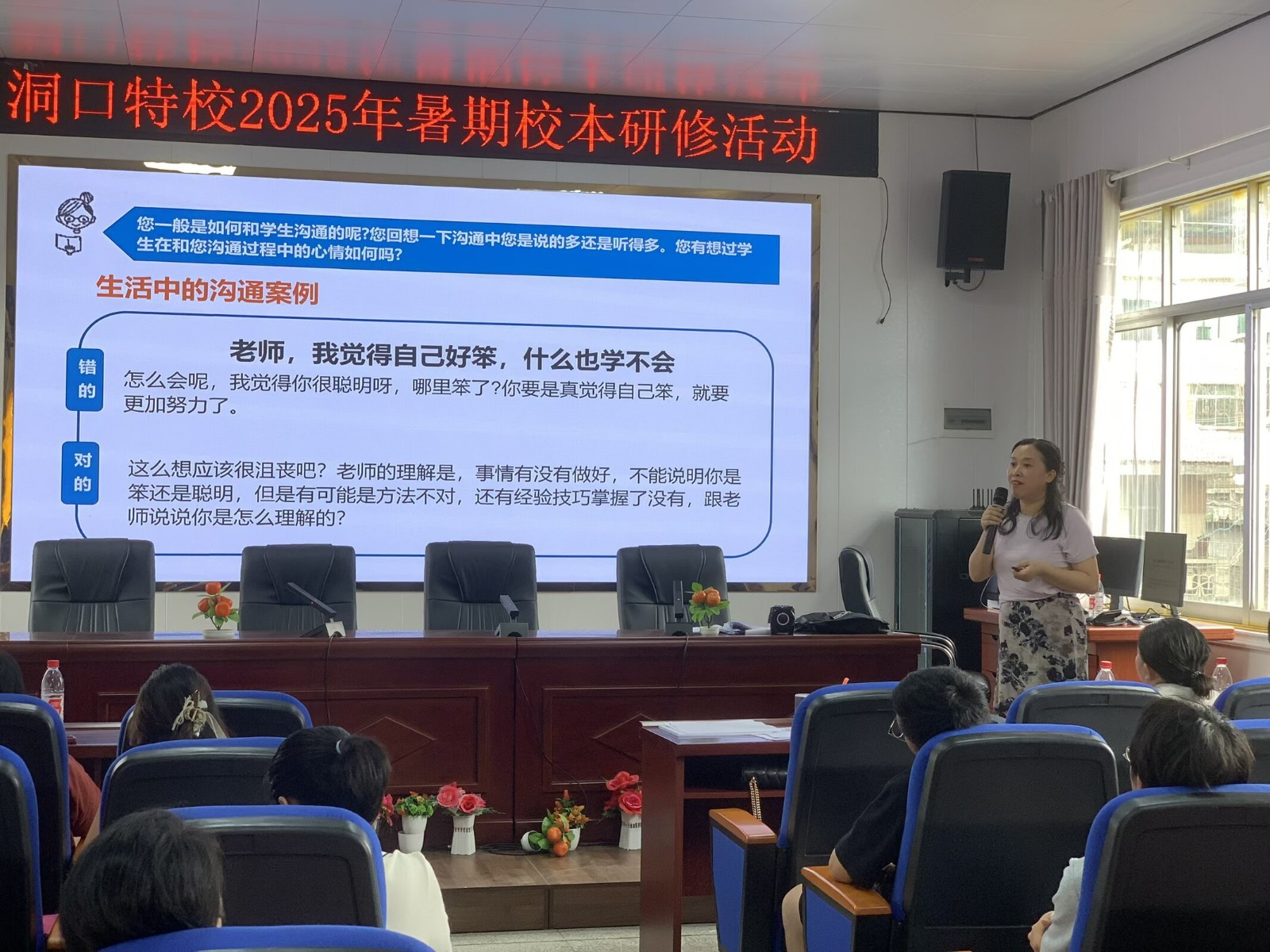 聚焦專業(yè)提升，共譜特殊教育新篇章