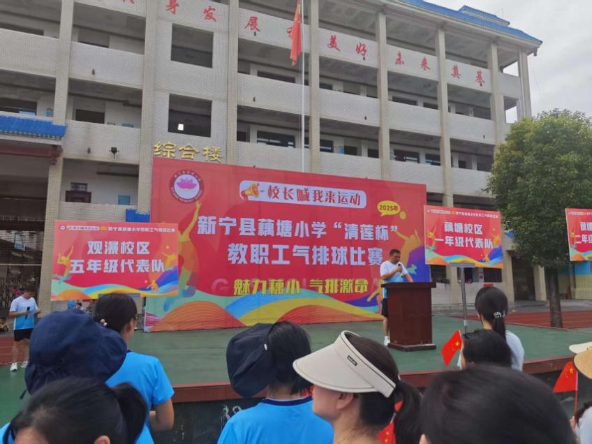 運動展風(fēng)采 奮進(jìn)新時代