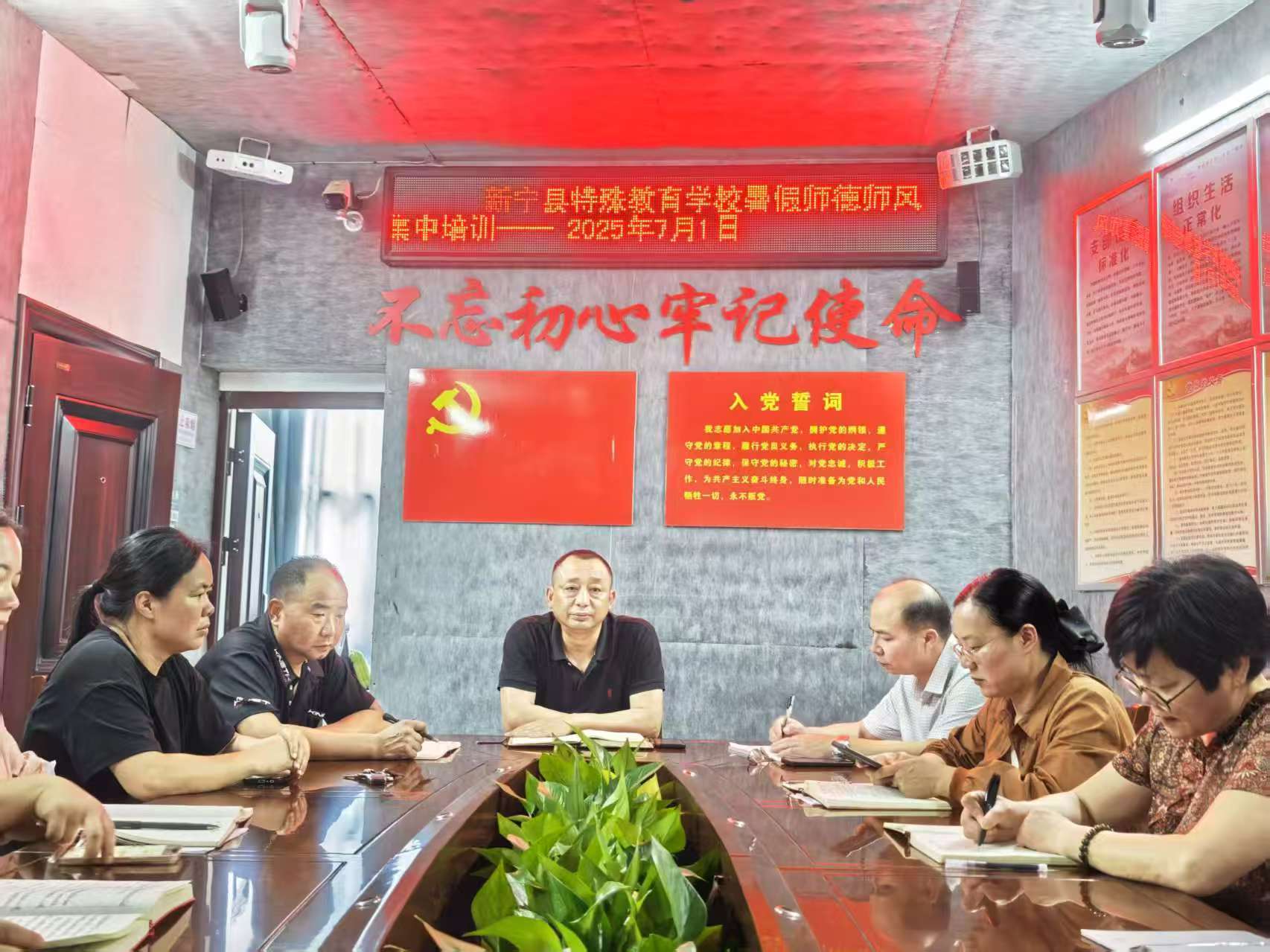 堅守師德師風，鑄就教育初心