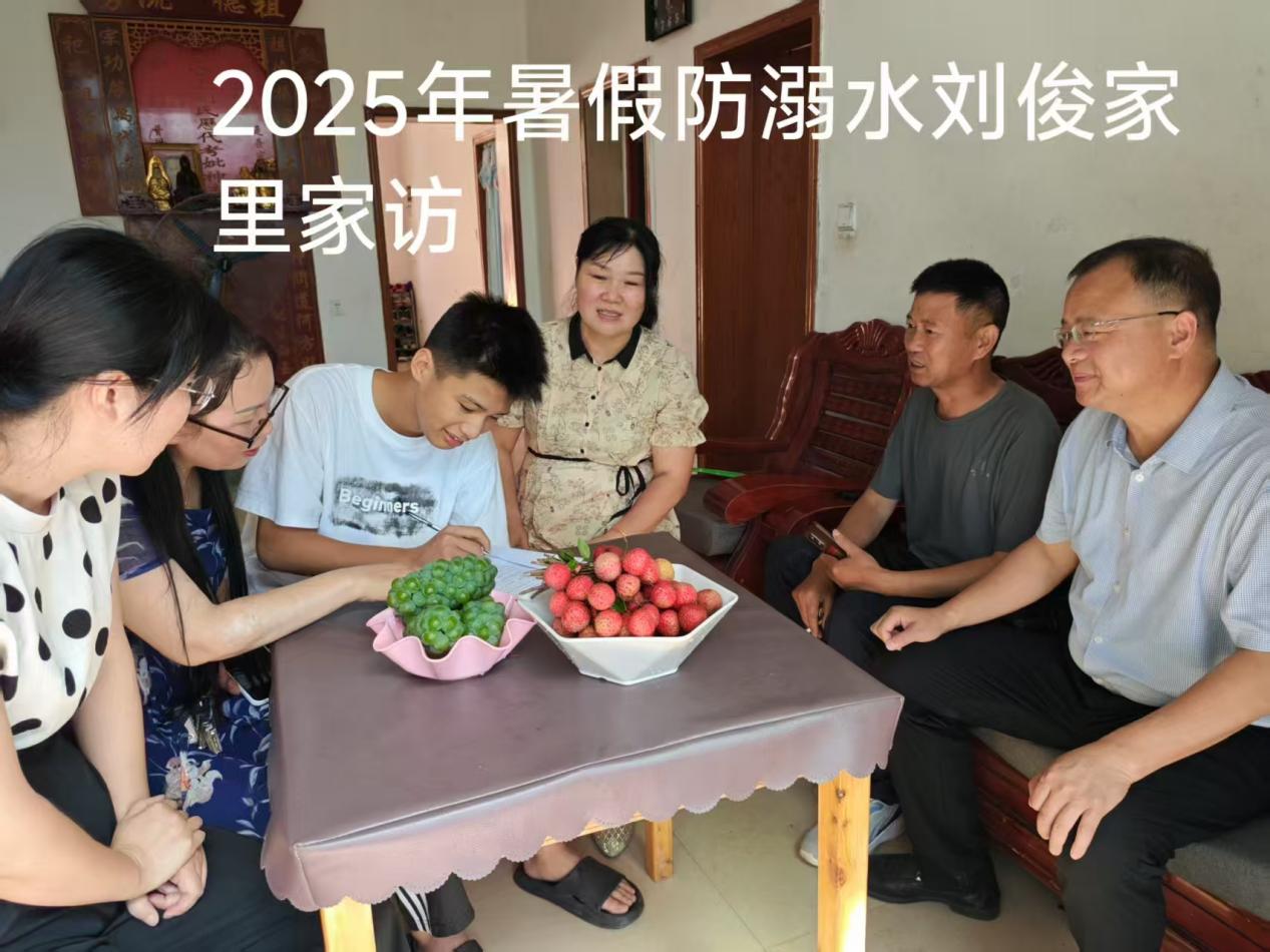 塘渡口鎮(zhèn)玉田初級中學(xué)召開暑假“三防”工作推進(jìn)會(huì) 暨防溺水家訪工作部署會(huì)